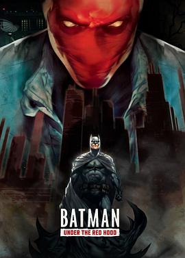蝙蝠<span style='color:red'>侠</span>：红<span style='color:red'>影</span>迷<span style='color:red'>踪</span> Batman: Under the Red Hood