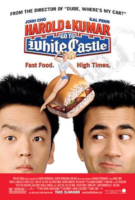 猪头逛大街 Harold & Kumar Go to White Castle