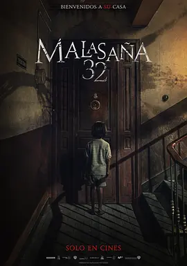 马拉萨尼亚32号鬼宅 Malasaña 32