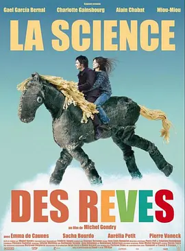 科学睡眠：B版 La science des rêves - Film B