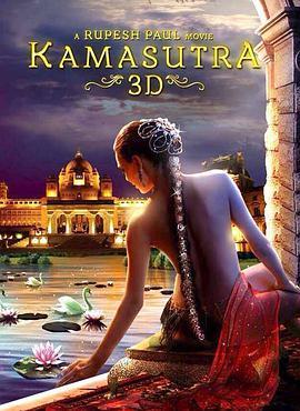 爱经 Kamasutra 3D