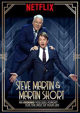 喜剧双打：笑完就忘欢乐夜 Steve Martin and Martin Short: An E<span style='color:red'>venin</span>g You Will Forget for the Rest of Your Life