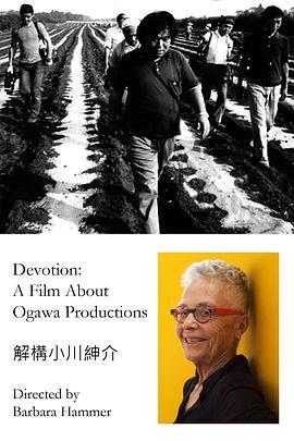 奉献 <span style='color:red'>Devotion</span>: A Film About Ogawa Productions