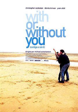 若即若离 With or Without You