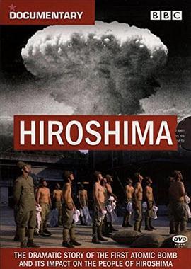 广岛 BBC: Hiroshima