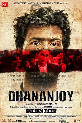 终审 Dhananjoy