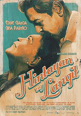 天堂等候处 Hintayan ng Langit