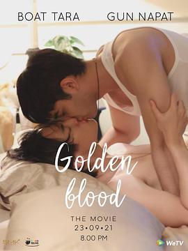 珍爱如血（电影版） Golden Blood รักมันมหาศาล The Movie