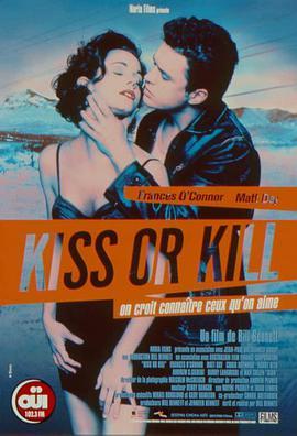 极度战栗 Kiss or Kill