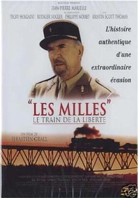 自由列车 Les Milles