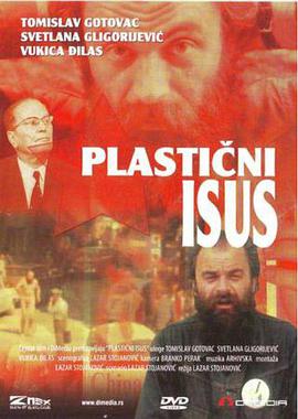 塑料耶稣 Plastični Isus