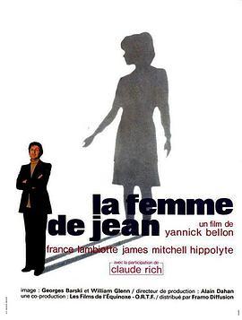 让的妻子 La femme de Jean