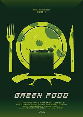 绿色食品 Green Food