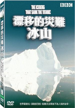 <span style='color:red'>摧</span><span style='color:red'>毁</span>泰坦尼克号的冰山杀手 The Iceberg That Sank the Titanic