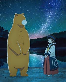 当女孩遇到熊OVA2：夏、冲击性出道！ くまみこ 弐「ナッちゃん、衝撃デビュー！」