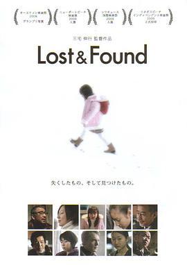 失而复得 Lost & Found