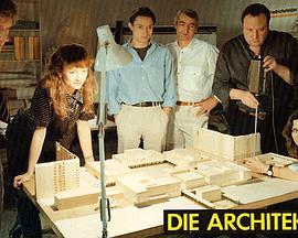 建筑师 Die Architekten