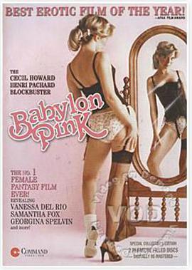 粉红巴比伦 Babylon Pink