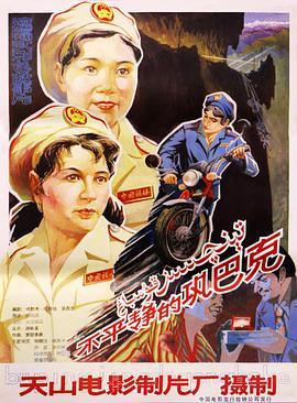 <span style='color:red'>不</span><span style='color:red'>平</span><span style='color:red'>静</span>的巩巴克