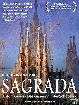 圣家堂—— 创造的奇迹 Sagrada - el misteri de la creacio