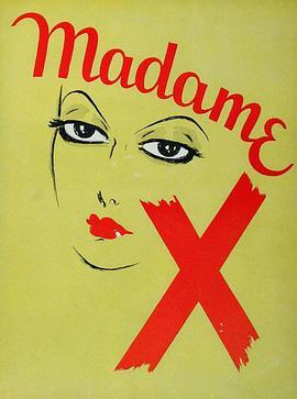 某夫人 Madame X