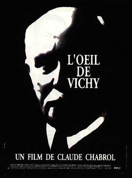 维希之目 L'Oeil de Vichy