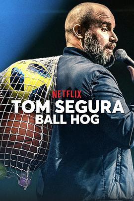 汤姆·<span style='color:red'>赛格</span>拉:球霸 Tom Segura: Ball Hog