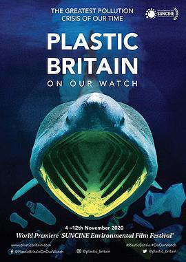 <span style='color:red'>塑料</span>王国：岌岌可危 Plastic Britain: On Our Watch