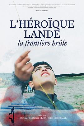边境燃烧 L'héroïque lande - La frontière brûle