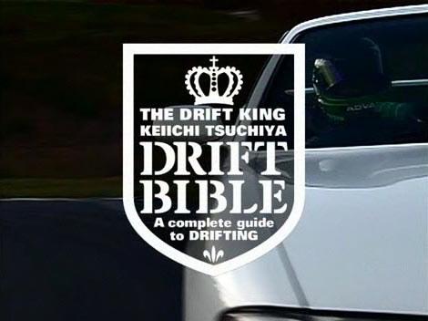 <span style='color:red'>漂移</span>圣经 The Drift King Keiichi Tsuchiya's Drift Bible: A Complete Guide to Drifting