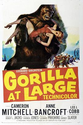游乐场奇杀案 Gorilla at Large