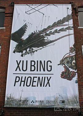 徐冰：凤凰 Xu <span style='color:red'>Bing</span>: Phoenix