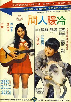 小孩与狗 <span style='color:red'>The</span> Little <span style='color:red'>Boy</span> <span style='color:red'>and</span> <span style='color:red'>the</span> Dog
