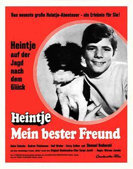 我最好的朋友 Heintje - Mein bester Freund