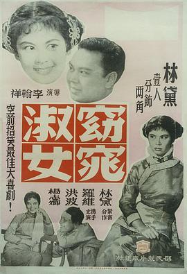 <span style='color:red'>窈窕淑女</span>