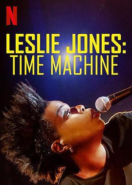 莱斯莉·琼斯：时间机器 <span style='color:red'>Leslie</span> Jones: Time Machine
