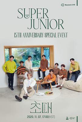 Beyond LIVE - SUPER JUNIOR 15th Anniversary Special <span style='color:red'>Event</span> - 초대(Invitation)