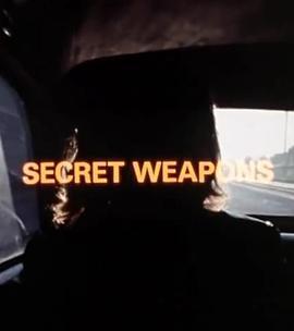 秘密武器 Secret <span style='color:red'>Weapons</span>