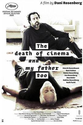 电影和我父亲的死亡 The Death of Cinema and My Father Too
