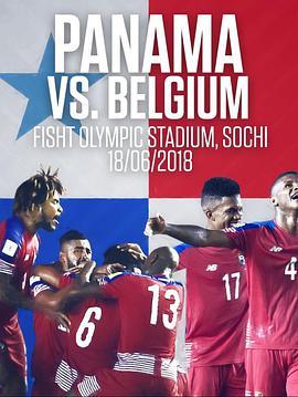 2018世界杯 比利时VS<span style='color:red'>巴拿马</span> Belgium vs Panama