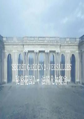 Dior: Secret Garden 2 - Versailles