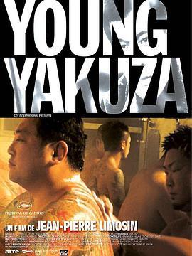 <span style='color:red'>少</span>年<span style='color:red'>极</span>道 Young Yakuza