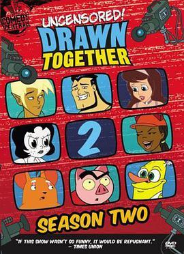 卡通明星大乱斗 第二季 Drawn Together Season 2