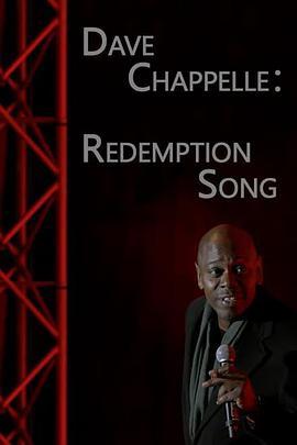 大卫·查普尔：赎回曲 Dave Chappelle: Redemption Song
