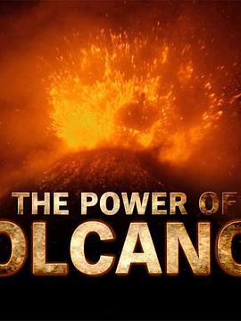 火山的力量 the power of volcanos
