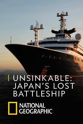 永不沉没：失落的日本战列舰 Unsinkable: Japan's Lost Battleship