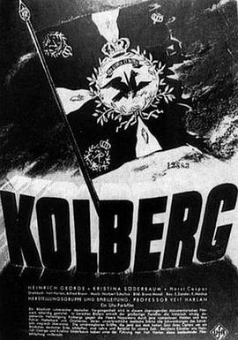 科尔贝格 Kolberg