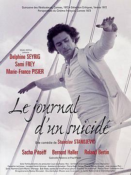 自杀者日记 Le journal d'un suicidé