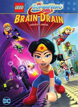 乐高DC超级英雄美少女：<span style='color:red'>失</span>忆大<span style='color:red'>冒</span>险 Lego DC Super Hero Girls: Brain Drain