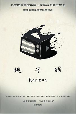 <span style='color:red'>地</span><span style='color:red'>平</span><span style='color:red'>线</span>